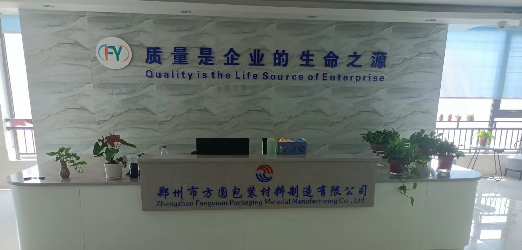 熱烈慶祝鄭州市方圓包裝材料制造有限公司網(wǎng)站開(kāi)通！